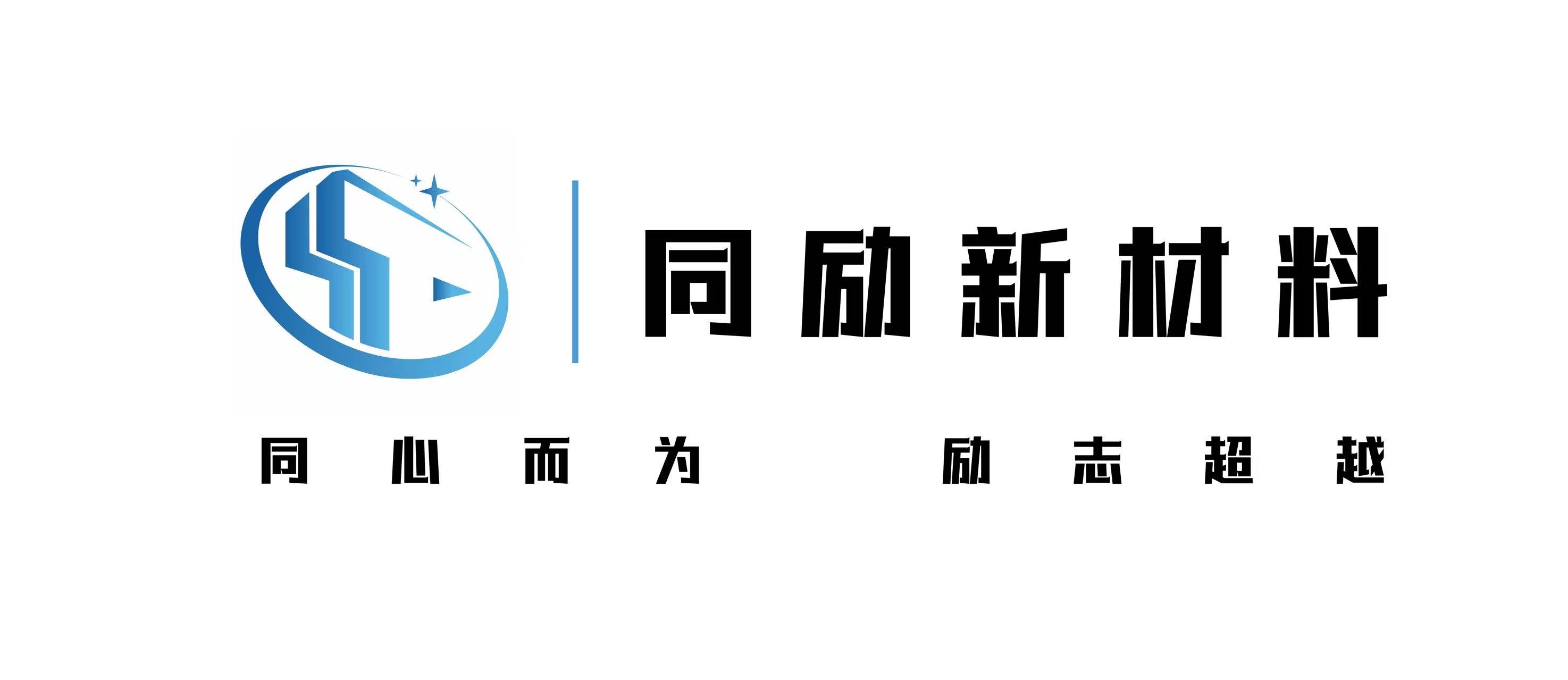 同励新材料品牌形象